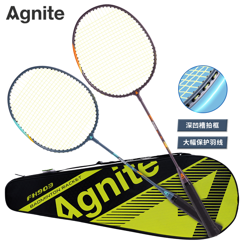 安格耐特FH903深凹槽臻耐磨鐵分體羽毛球拍(2支/付)(藍、紅)(付)