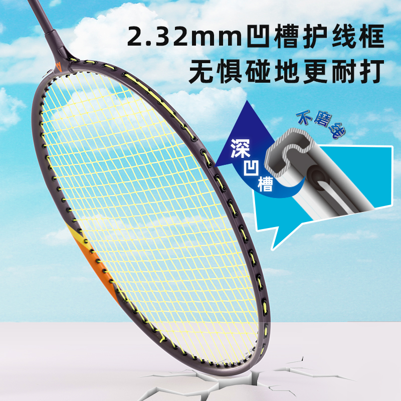 安格耐特FH903深凹槽臻耐磨鐵分體羽毛球拍(2支/付)(藍、紅)(付)