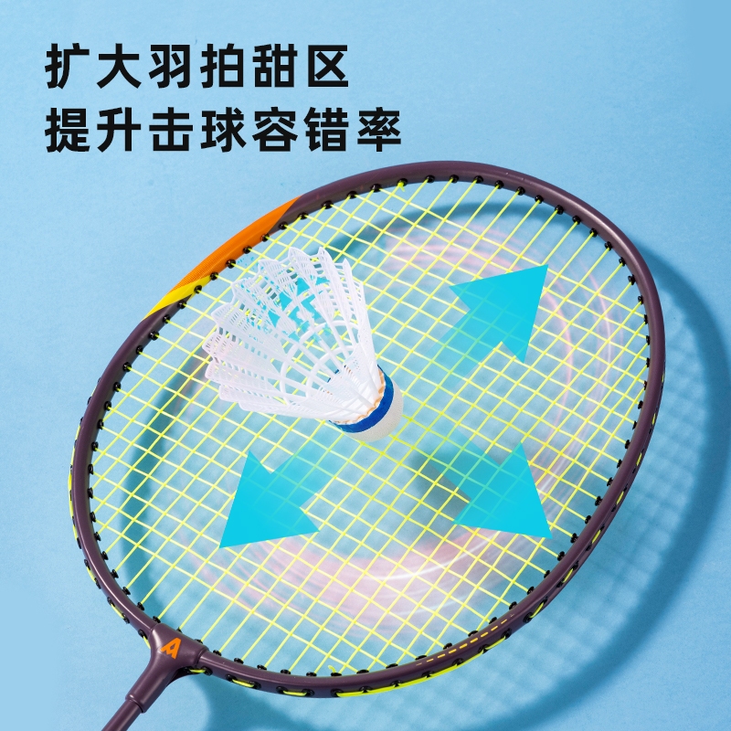 安格耐特FH903深凹槽臻耐磨鐵分體羽毛球拍(2支/付)(藍、紅)(付)