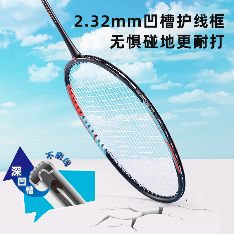 安格耐特FH119深凹槽臻耐磨玻鋁一體羽毛球拍(單支裝)(藍(lán))(支)