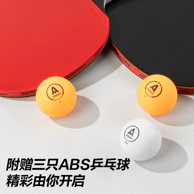 安格耐特FH208二星乒乓球拍(橫拍)(2個/付)(帶三球)(紅+黑)(付)