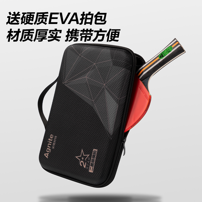 安格耐特FH208二星乒乓球拍(橫拍)(2個/付)(帶三球)(紅+黑)(付)