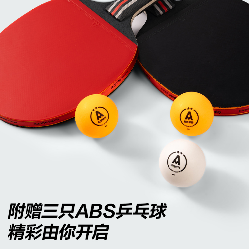 安格耐特FH211三星乒乓球拍(直拍)(2個/付)(帶三球)(紅+黑)(付)