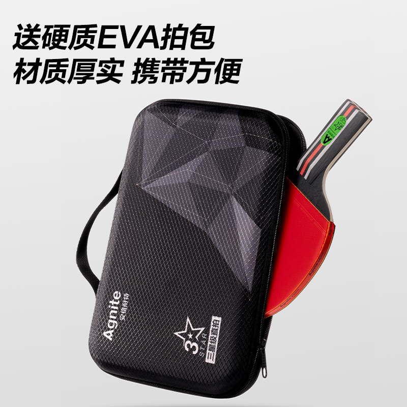 安格耐特FH211三星乒乓球拍(直拍)(2個/付)(帶三球)(紅+黑)(付)
