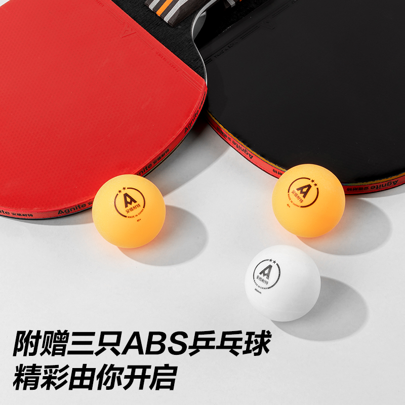 安格耐特FH209二星乒乓球拍(直拍)(2個(gè)/付)(帶三球)(紅+黑)(付)