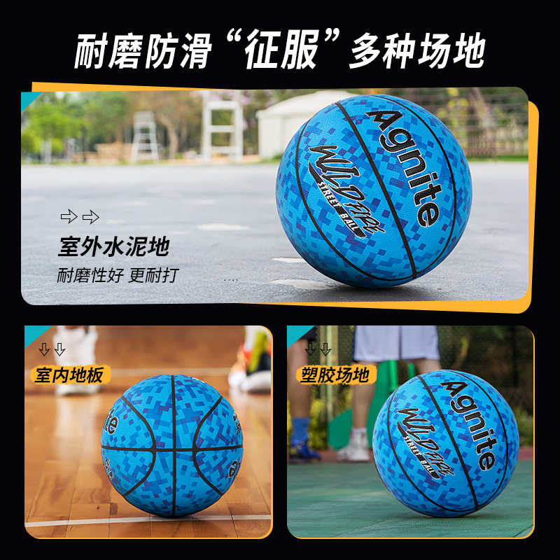 安格耐特FD117_7號(hào)迷彩發(fā)泡PVC貼皮籃球(藍(lán)色)(個(gè))