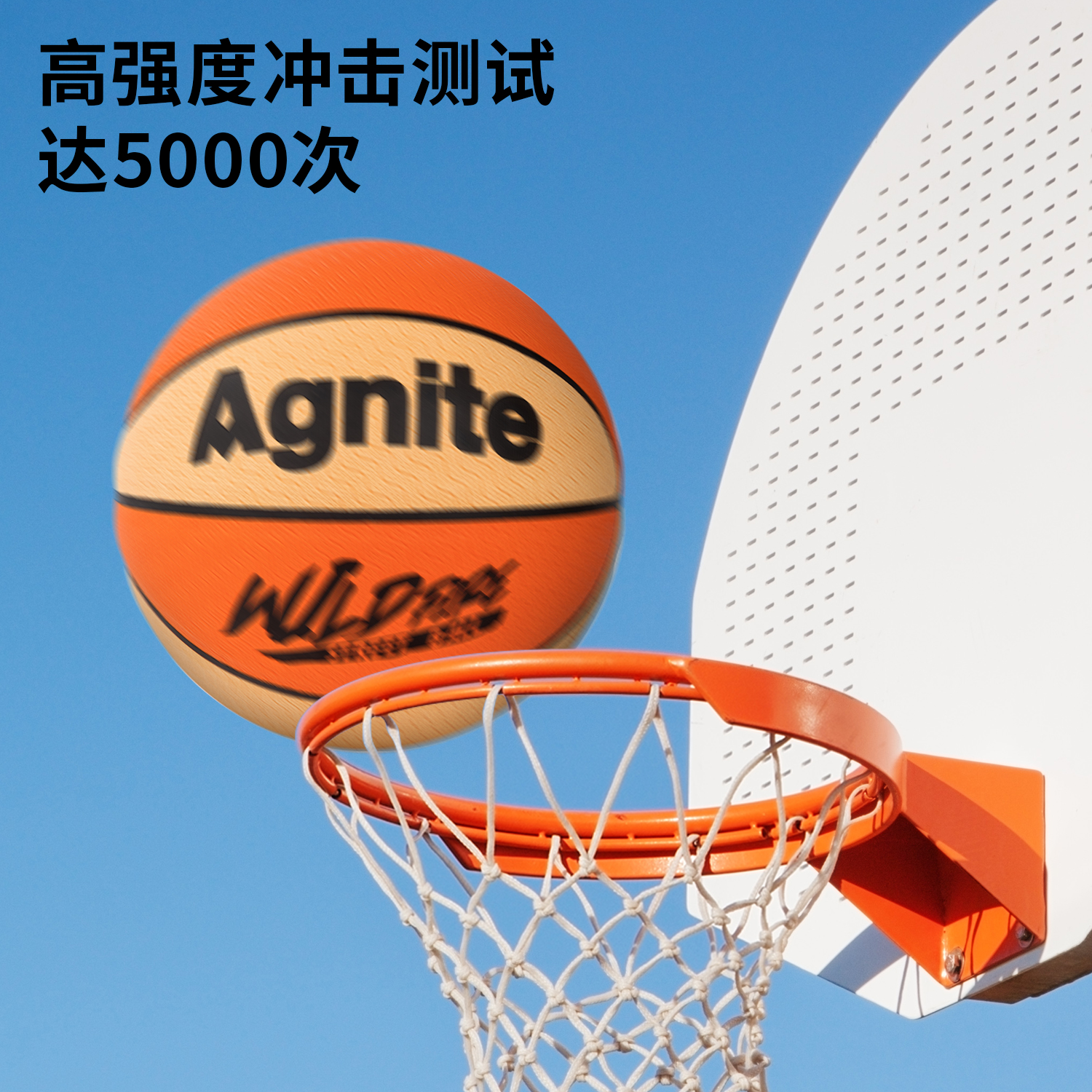 安格耐特FD116_7號(hào)吸濕PU貼皮籃球(黃色+橙色)(個(gè))