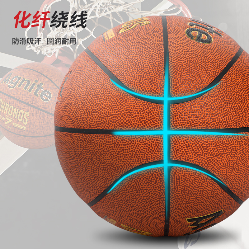 安格耐特FD908_7號(hào)PU貼皮籃球(橙色)(個(gè))