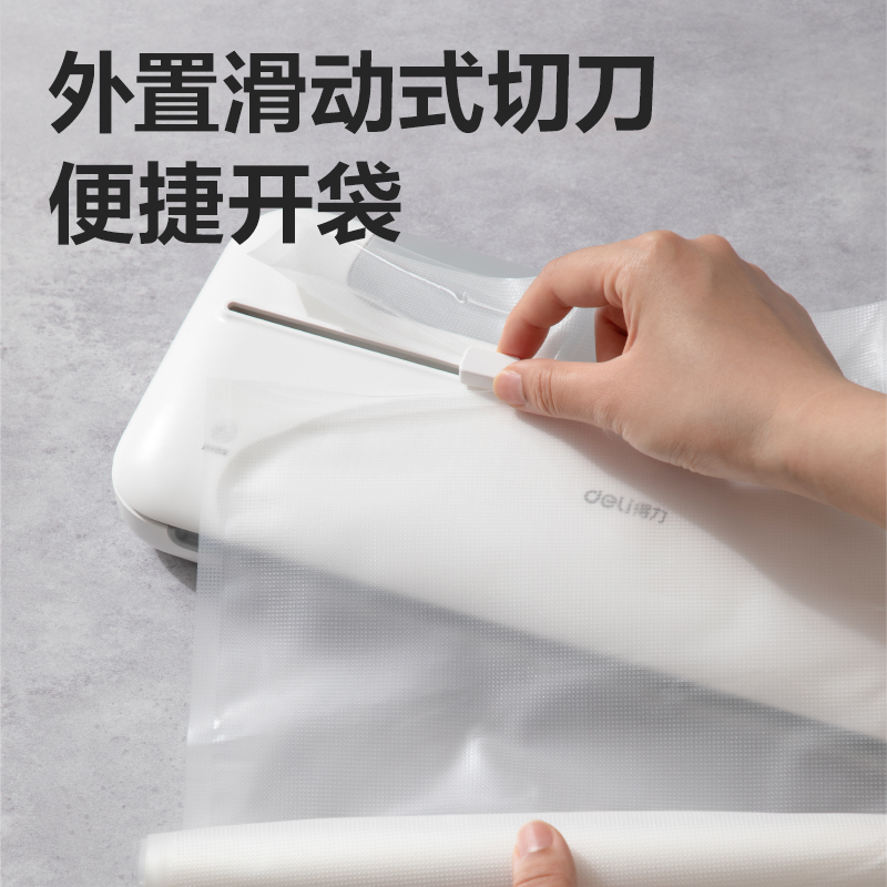 得力LM668真空包裝機(白)(臺)