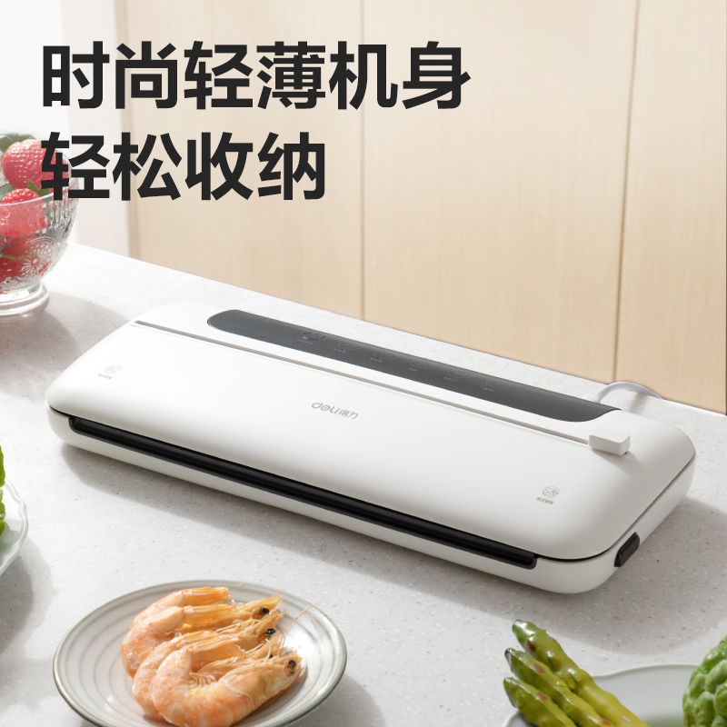 得力LM776真空包裝機(jī)(白)(臺(tái))