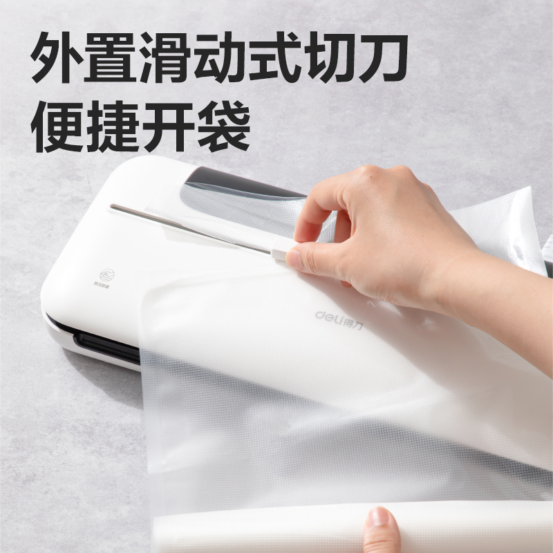得力LM776真空包裝機(jī)(白)(臺(tái))