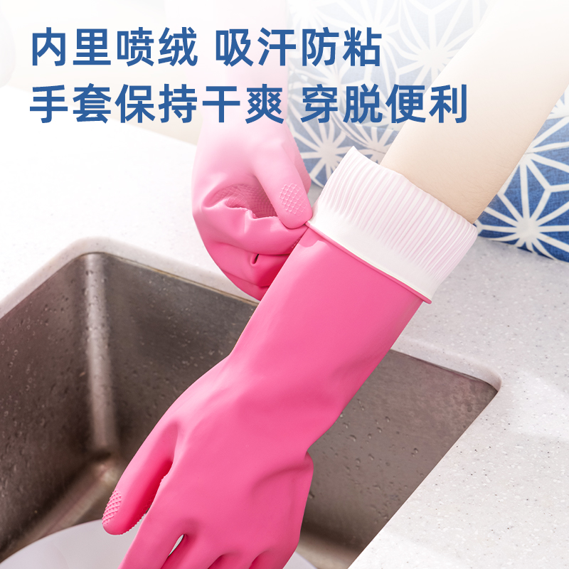 得力得心LQ622-S加長清潔手套(天然乳膠)(玫紅色)(1雙/包)
