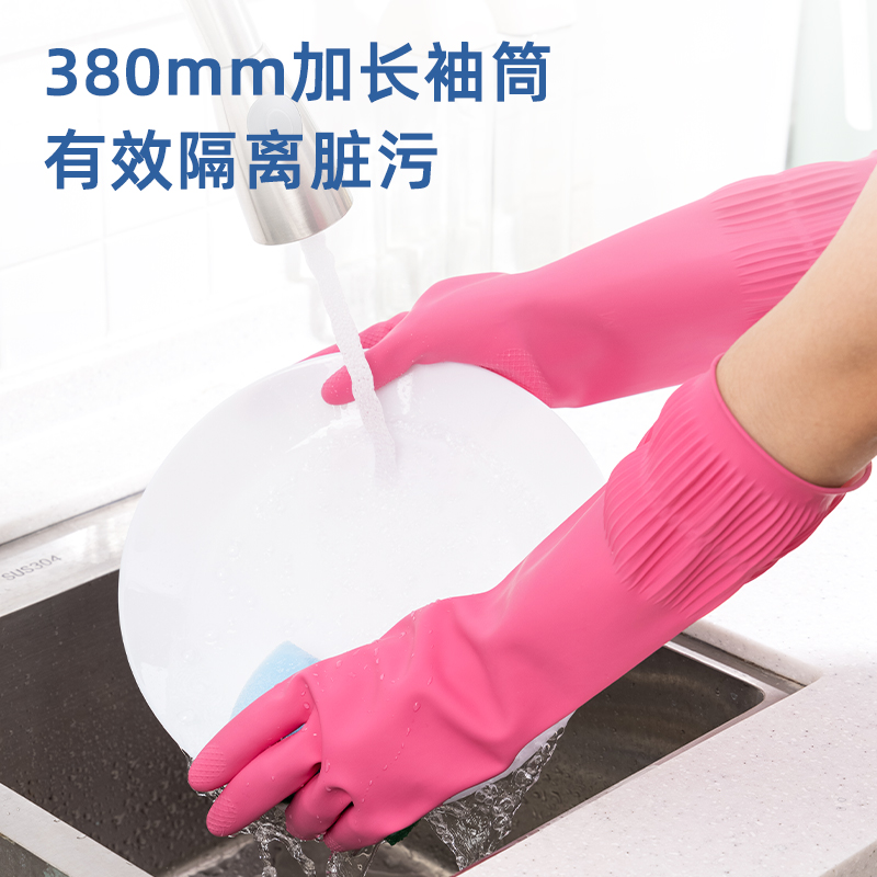 得力得心LQ622-L加長清潔手套(天然乳膠)(玫紅色)(1雙/包)