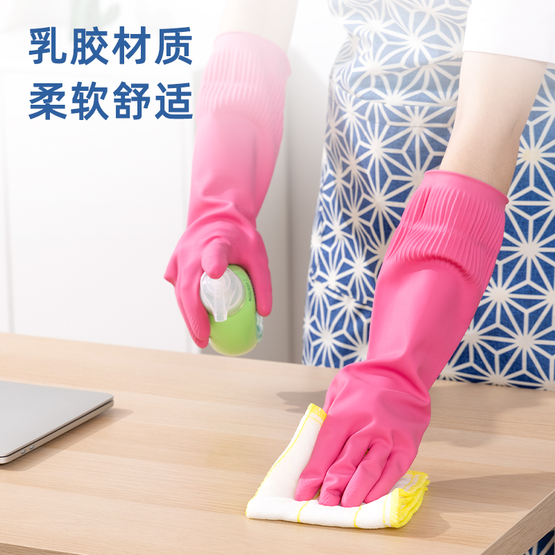 得力得心LQ622-M加長清潔手套(天然乳膠)(玫紅色)(1雙/包)