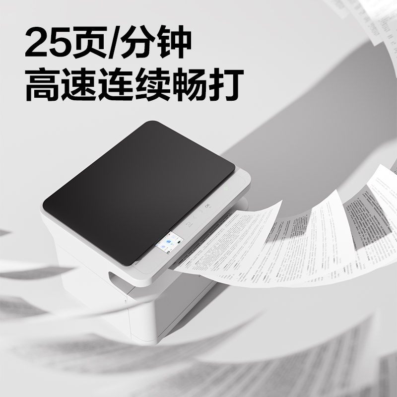 得力M2020DWs黑白激光多功能一體機(白色)(臺)