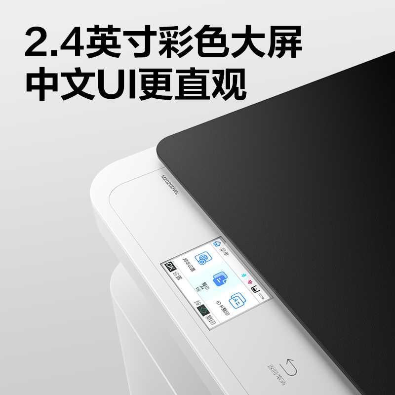 得力M2020DWs黑白激光多功能一體機(白色)(臺)