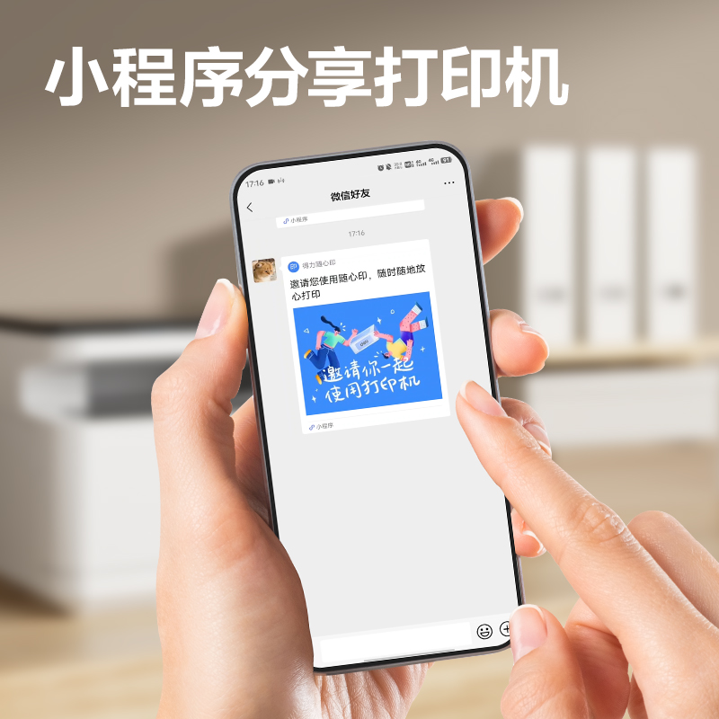 得力M2020DWs黑白激光多功能一體機(白色)(臺)