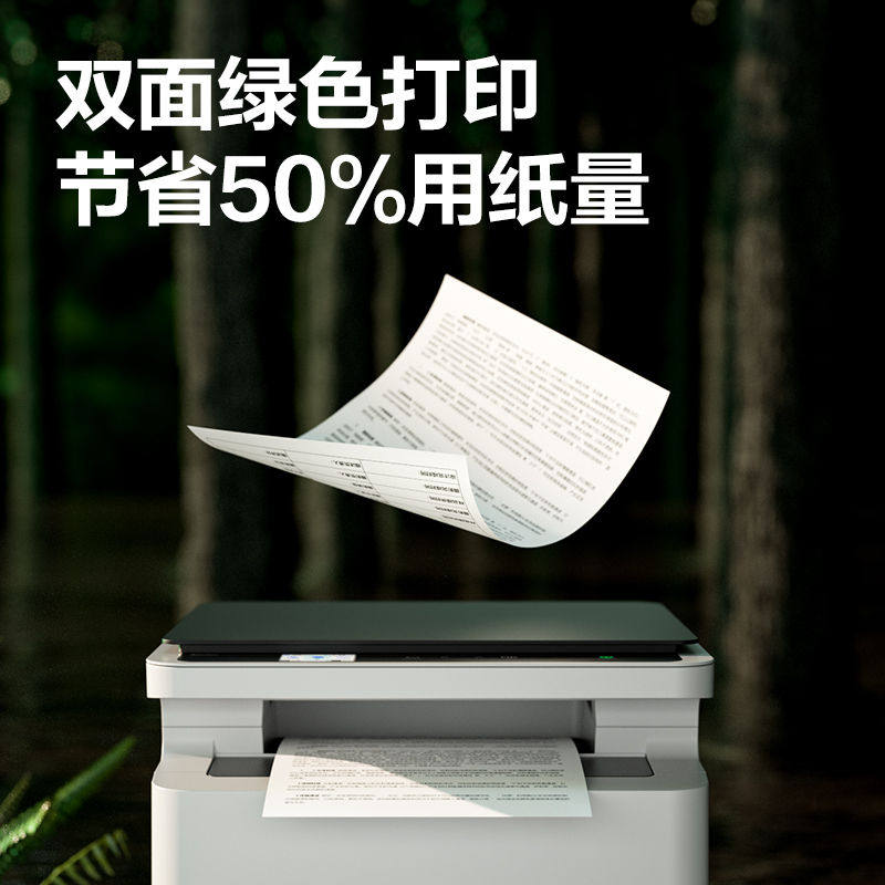 得力M2023DWs黑白激光多功能一體機(白色)(臺)