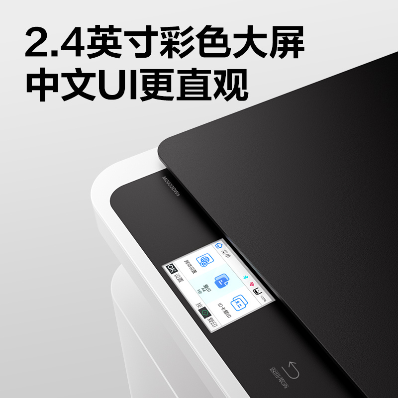 得力M2023DWs黑白激光多功能一體機(白色)(臺)