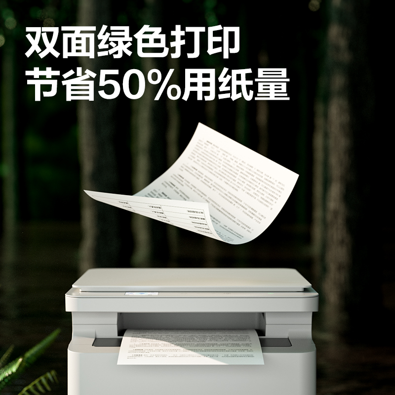 得力M1800DWs黑白激光多功能一體機(jī)(白色)(臺)