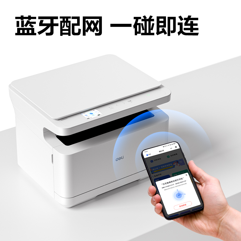 得力M1800DWs黑白激光多功能一體機(jī)(白色)(臺)