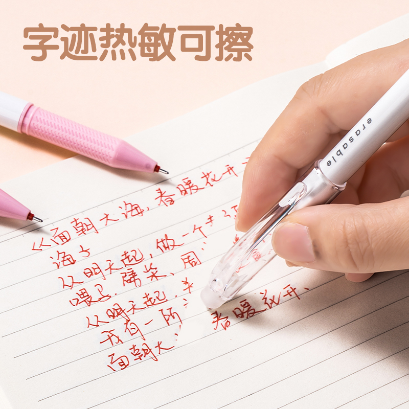 得力SA108拔帽可擦中性筆0.5MM全針管(可擦紅色)(支)