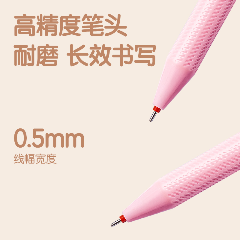 得力SA108拔帽可擦中性筆0.5MM全針管(可擦紅色)(支)