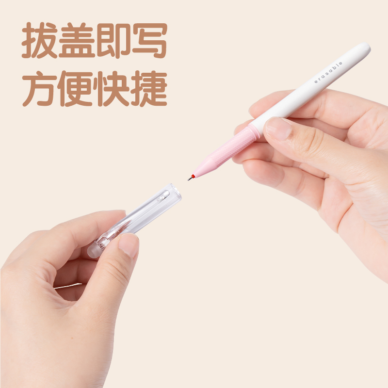 得力SA108拔帽可擦中性筆0.5MM全針管(可擦紅色)(支)