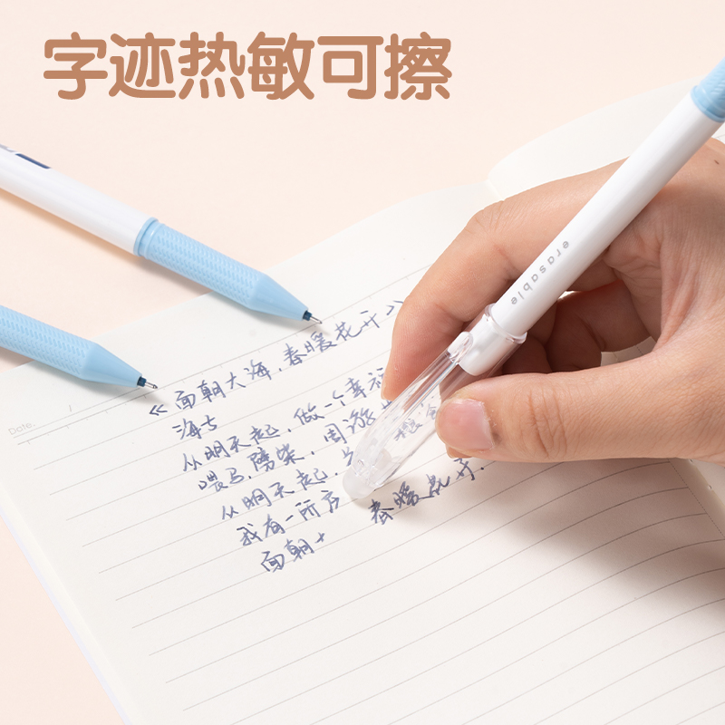 得力SA108拔帽可擦中性筆0.5mm全針管(可擦墨藍)(支)