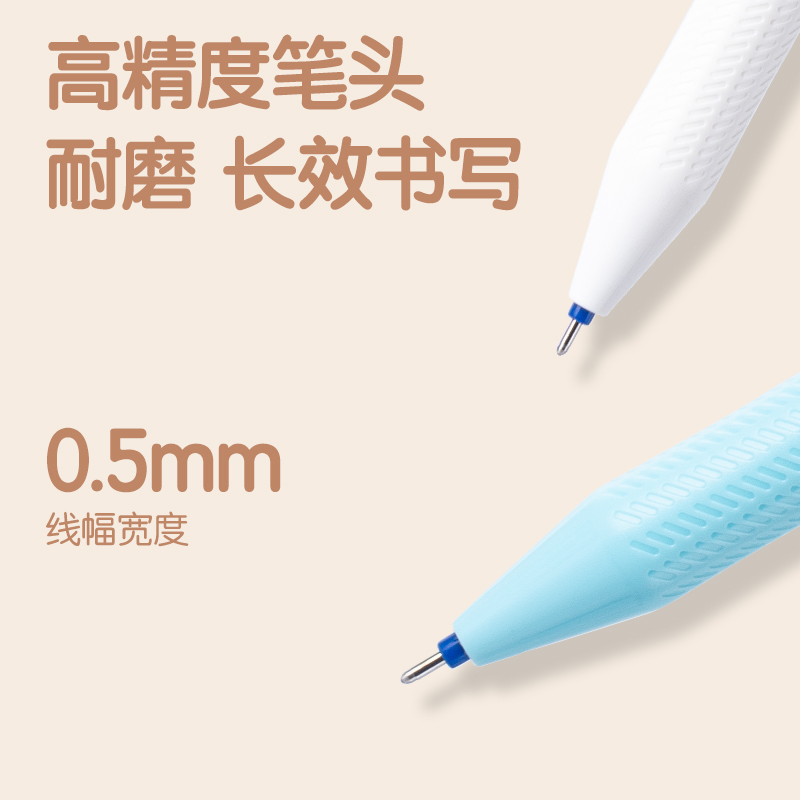 得力SA108拔帽可擦中性筆0.5mm全針管(可擦墨藍)(支)
