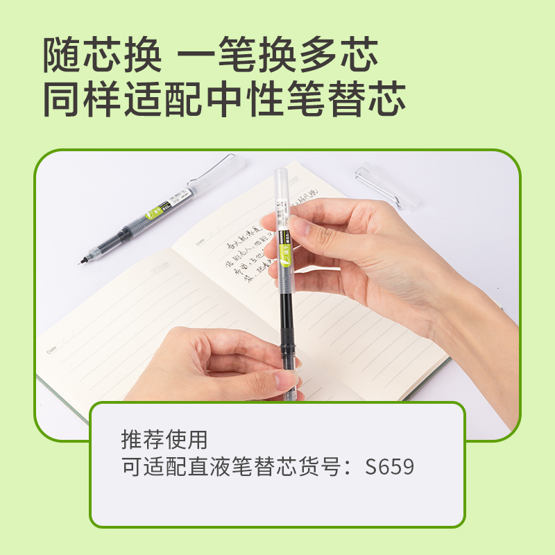 得力SF100拔帽直液筆0.5mm全針管(黑)(支)