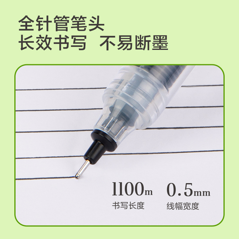 得力SF100拔帽直液筆0.5mm全針管(黑)(支)