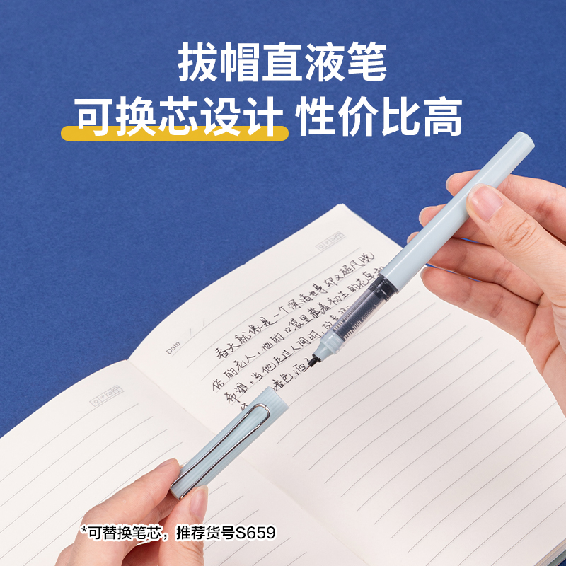 得力SF100-A拔帽直液筆0.5mm全針管(黑)(支)