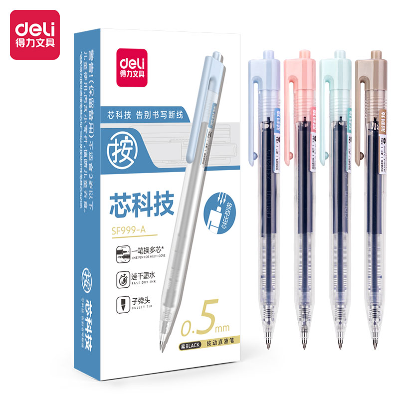 得力SF999-A按動(dòng)直液筆0.5mm子彈頭(黑)(支)