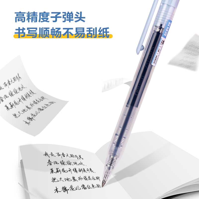 得力SF999-A按動直液筆0.5mm子彈頭(黑)(支)