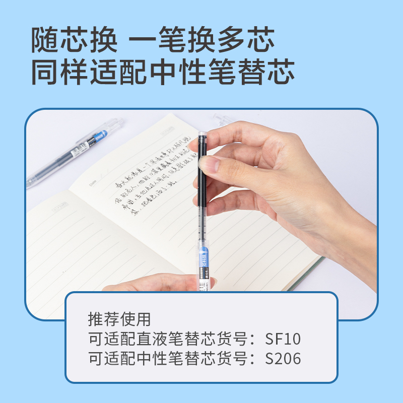 得力SF999-B按動直液筆0.5mm子彈頭(黑)(4支/盒)