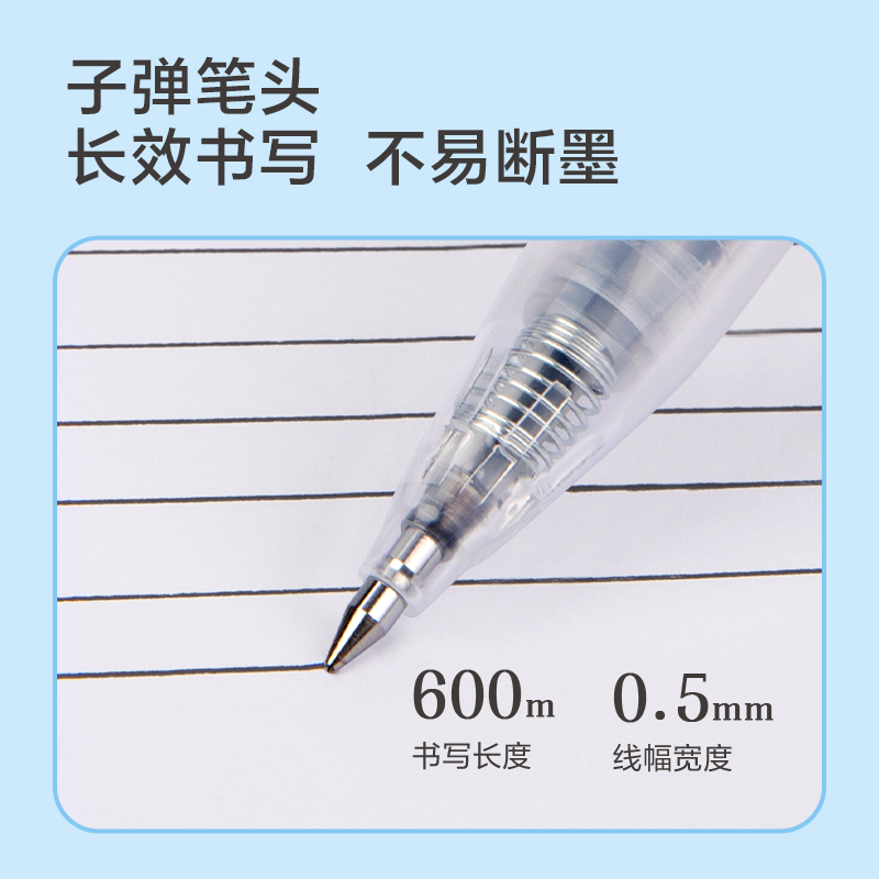 得力SF999按動(dòng)直液筆0.5mm子彈頭(黑)(支)