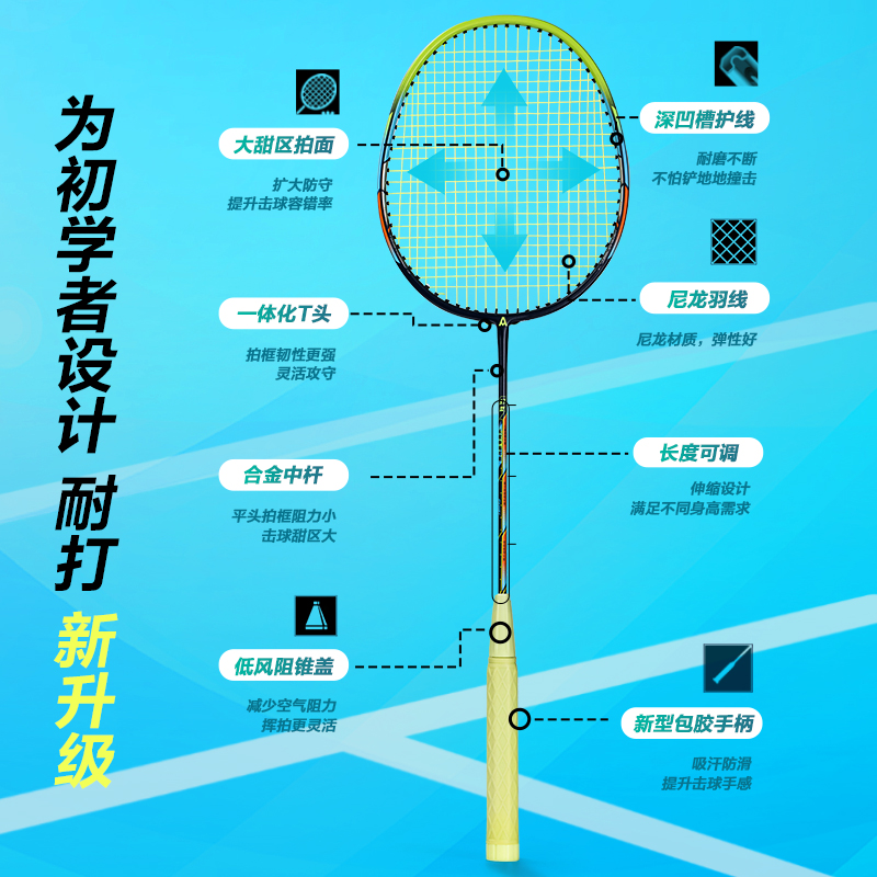 安格耐特FH121臻耐磨伸縮可調鋁一體羽毛球拍(2支裝、帶3球)(橙、綠)(付)