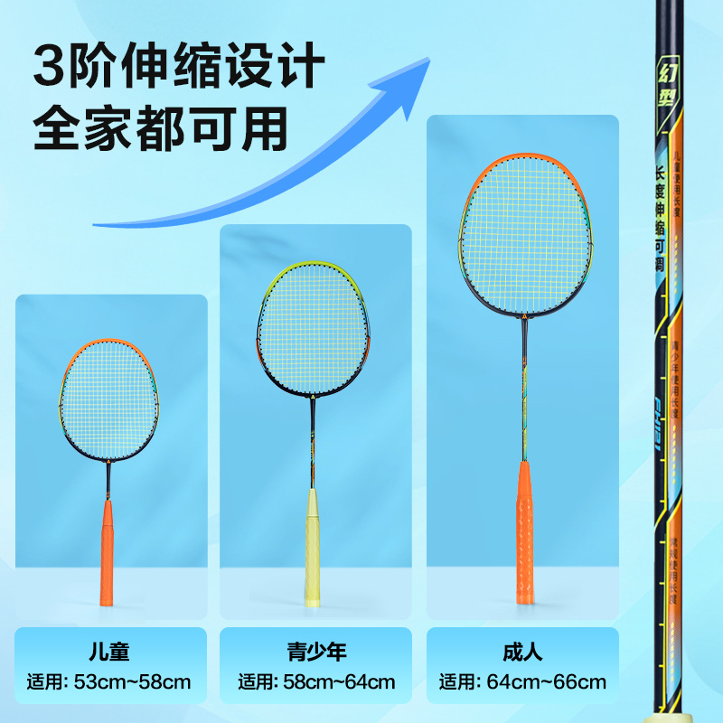 安格耐特FH121臻耐磨伸縮可調鋁一體羽毛球拍(2支裝、帶3球)(橙、綠)(付)