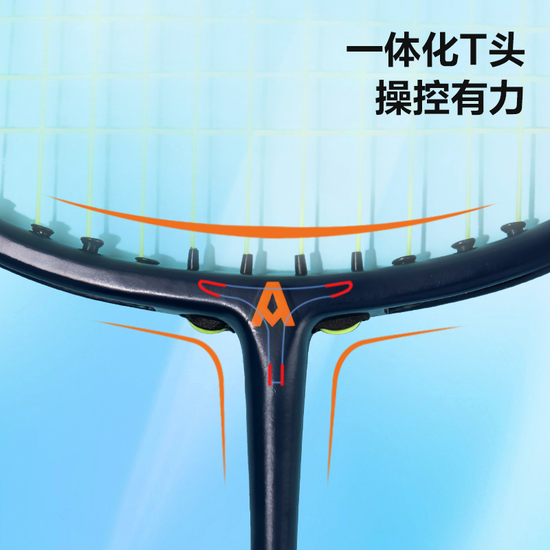 安格耐特FH121臻耐磨伸縮可調鋁一體羽毛球拍(2支裝、帶3球)(橙、綠)(付)