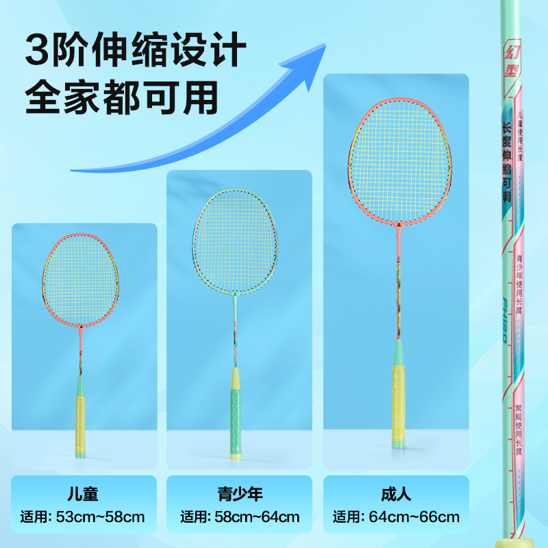 安格耐特FH120臻耐磨伸縮可調(diào)鋁分體羽毛球拍(2支裝、帶3球)(藍(lán)、粉)(付)