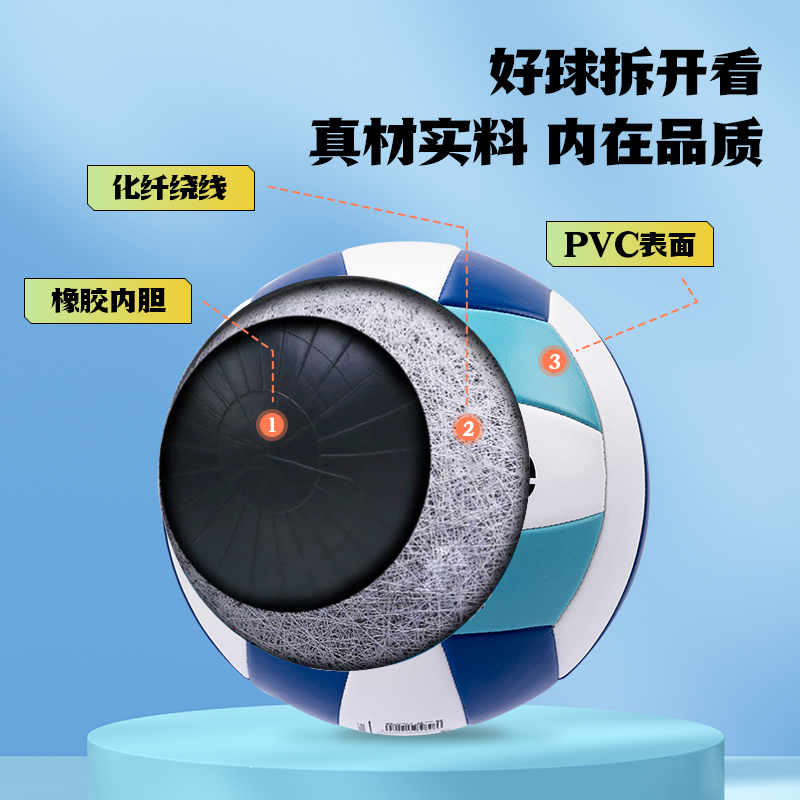 安格耐特FD301-2_5號發(fā)泡PVC機(jī)縫排球(藍(lán)+白)(個)