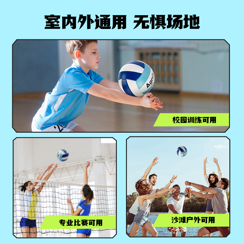 安格耐特FD301-2_5號發(fā)泡PVC機(jī)縫排球(藍(lán)+白)(個)