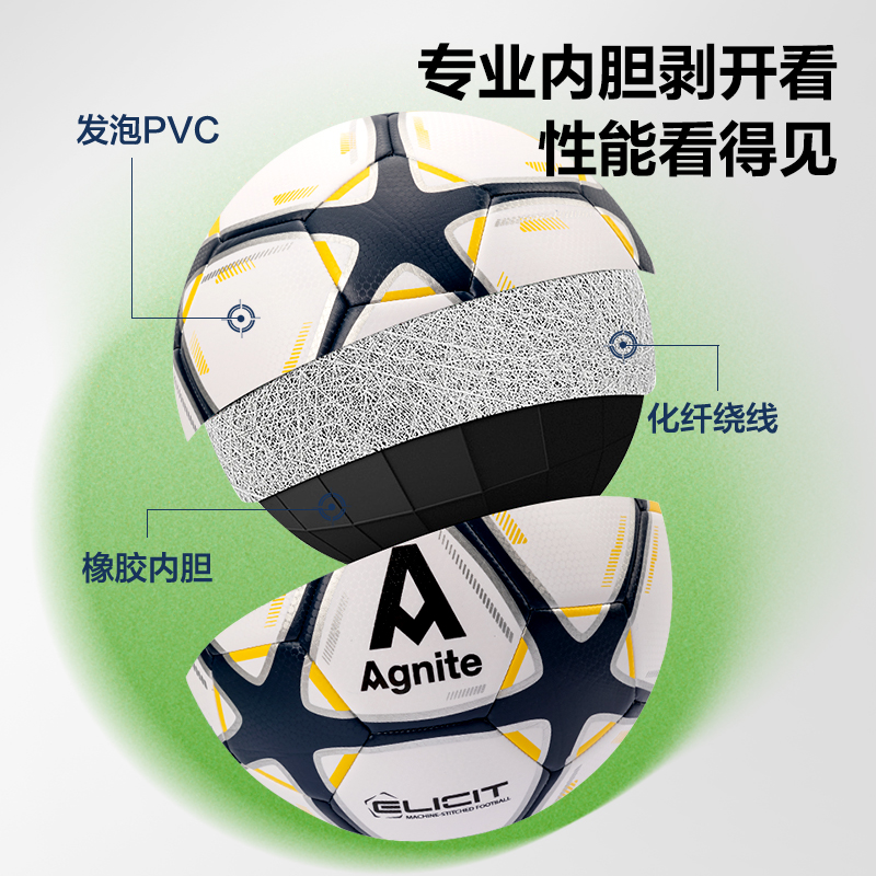 安格耐特FD200_5號(hào)發(fā)泡PVC機(jī)縫足球(藍(lán)色)(個(gè))
