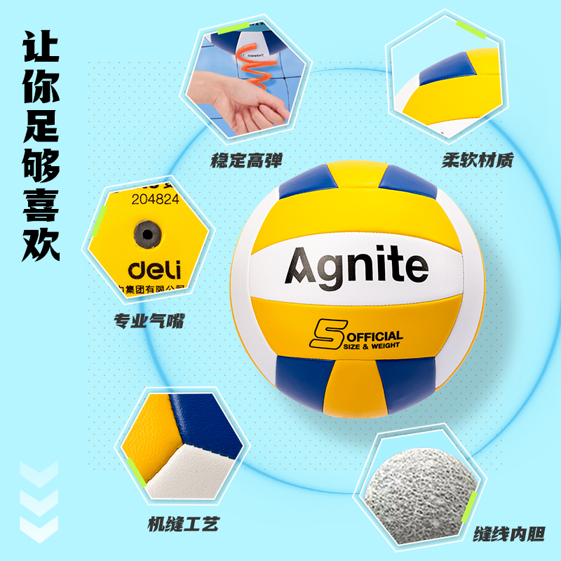 安格耐特FD301-1_5號(hào)發(fā)泡PVC機(jī)縫排球(黃+白+藍(lán))(個(gè))