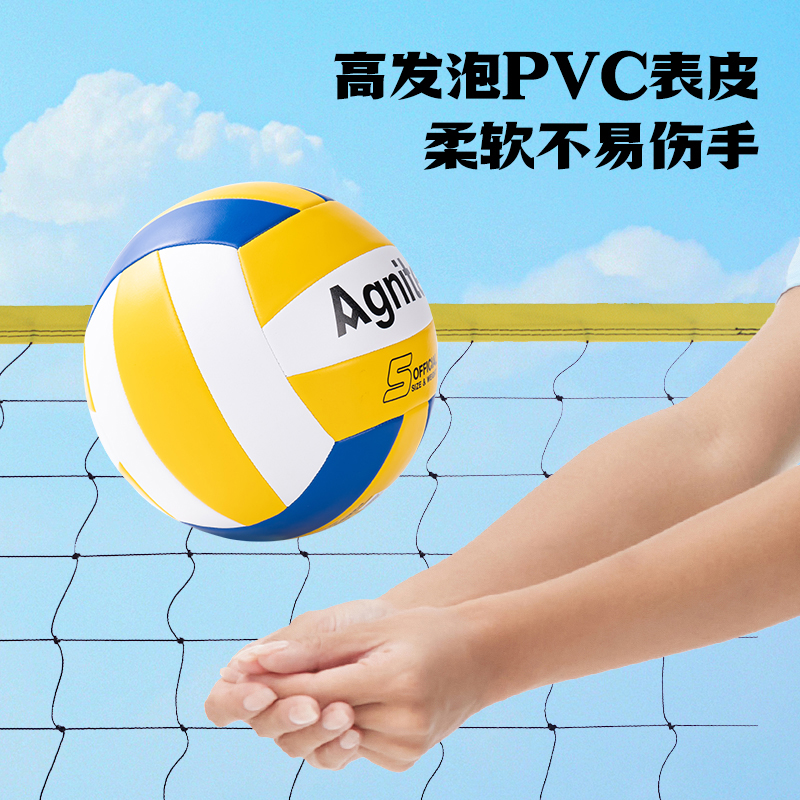 安格耐特FD301-1_5號(hào)發(fā)泡PVC機(jī)縫排球(黃+白+藍(lán))(個(gè))