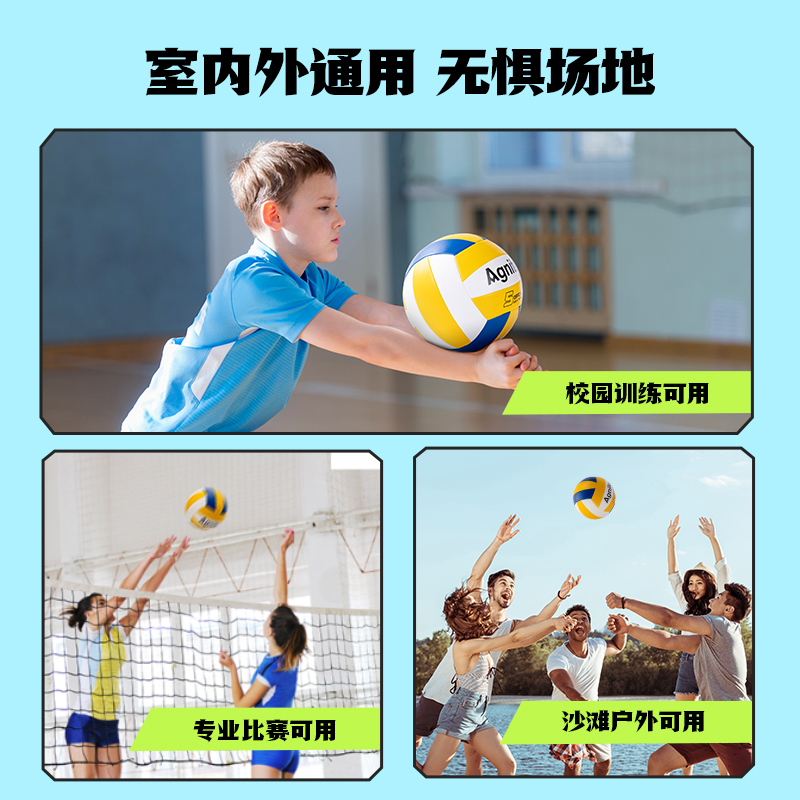 安格耐特FD301-1_5號(hào)發(fā)泡PVC機(jī)縫排球(黃+白+藍(lán))(個(gè))