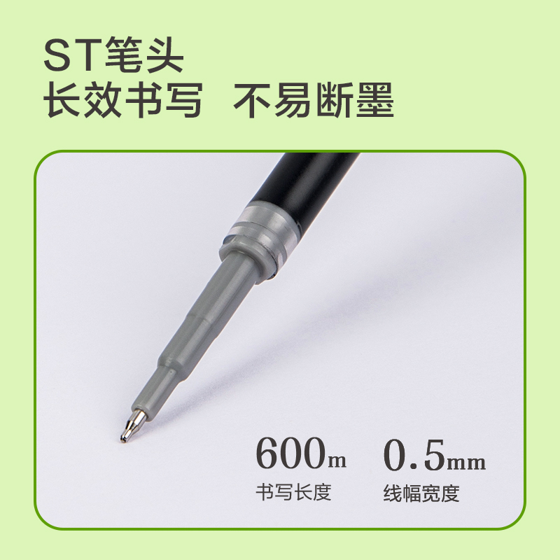 得力S888刷題速干按動筆芯0.5mmST頭(黑)(支)