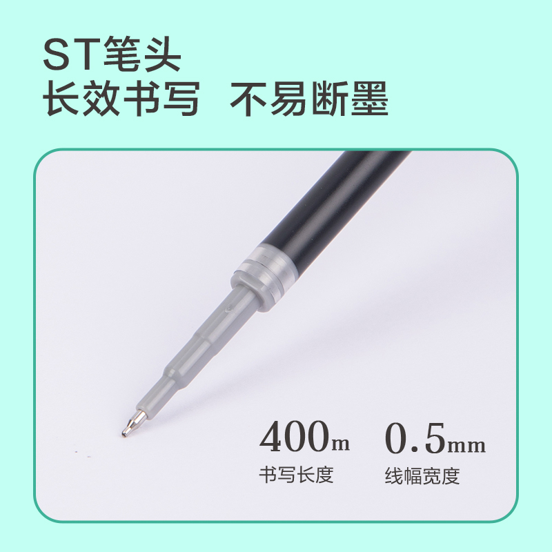 得力SE171刷題速干按動(dòng)筆芯0.5mm雙球珠ST頭(黑)(支)