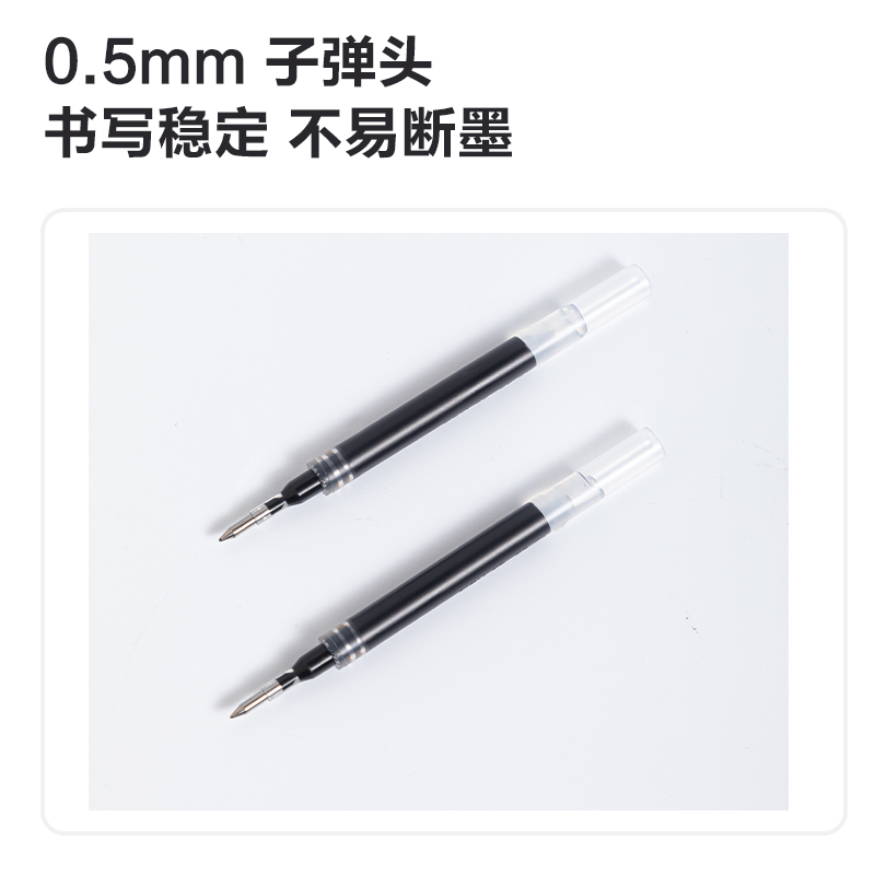 得力SE159口袋中性筆筆芯0.5mm子彈頭(黑)(支)